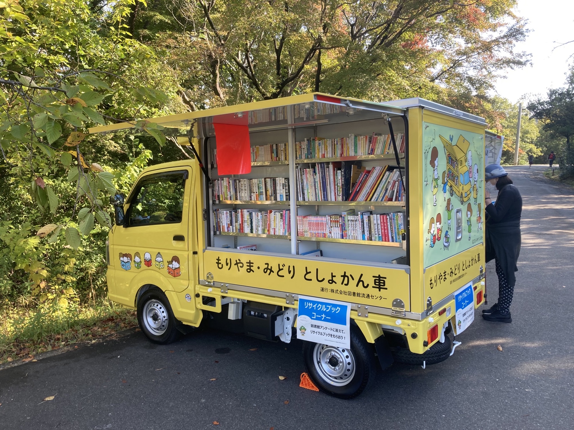 移動図書館がやってくる！イメージ3